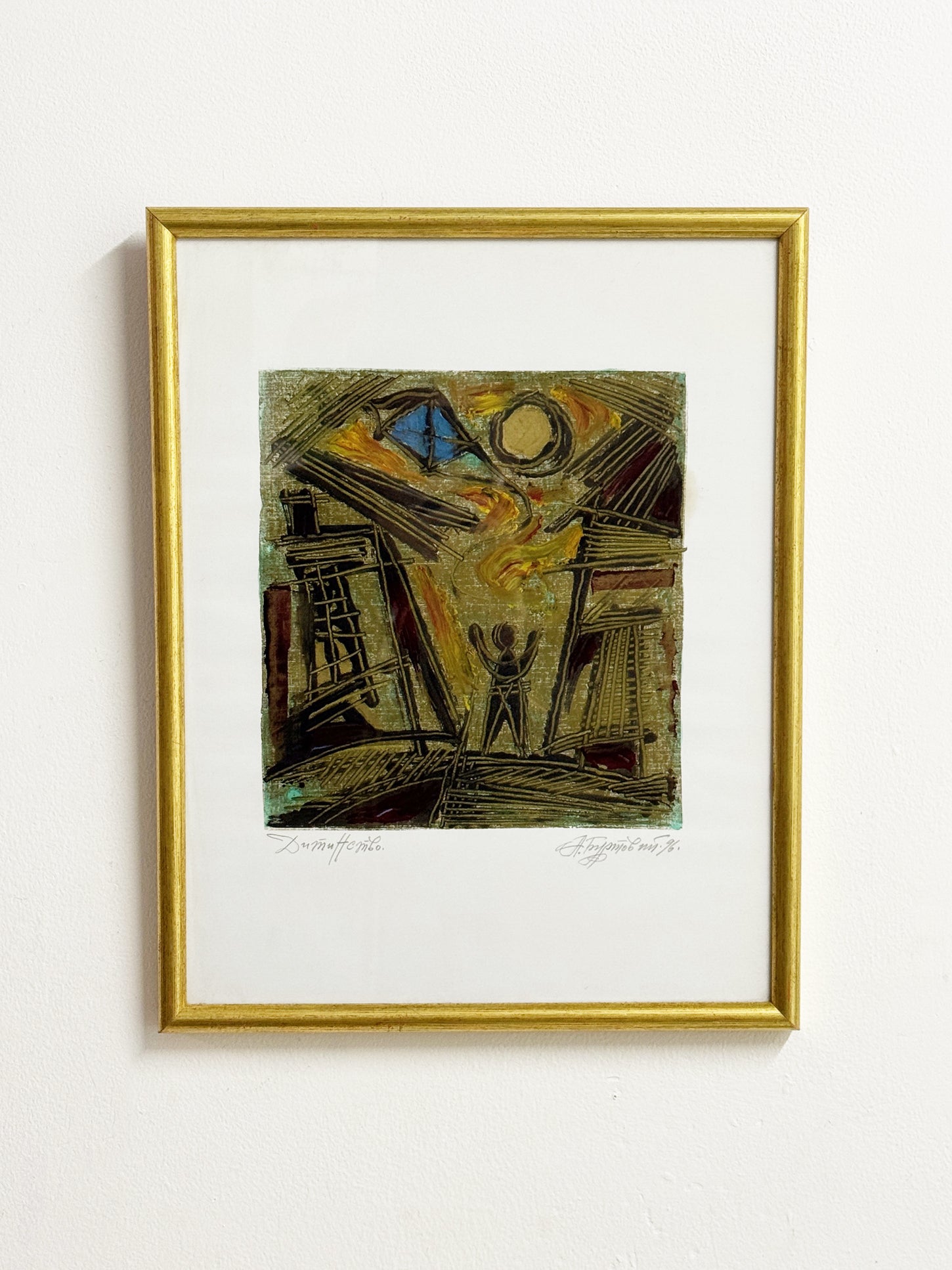 Vintage Signed Abstract