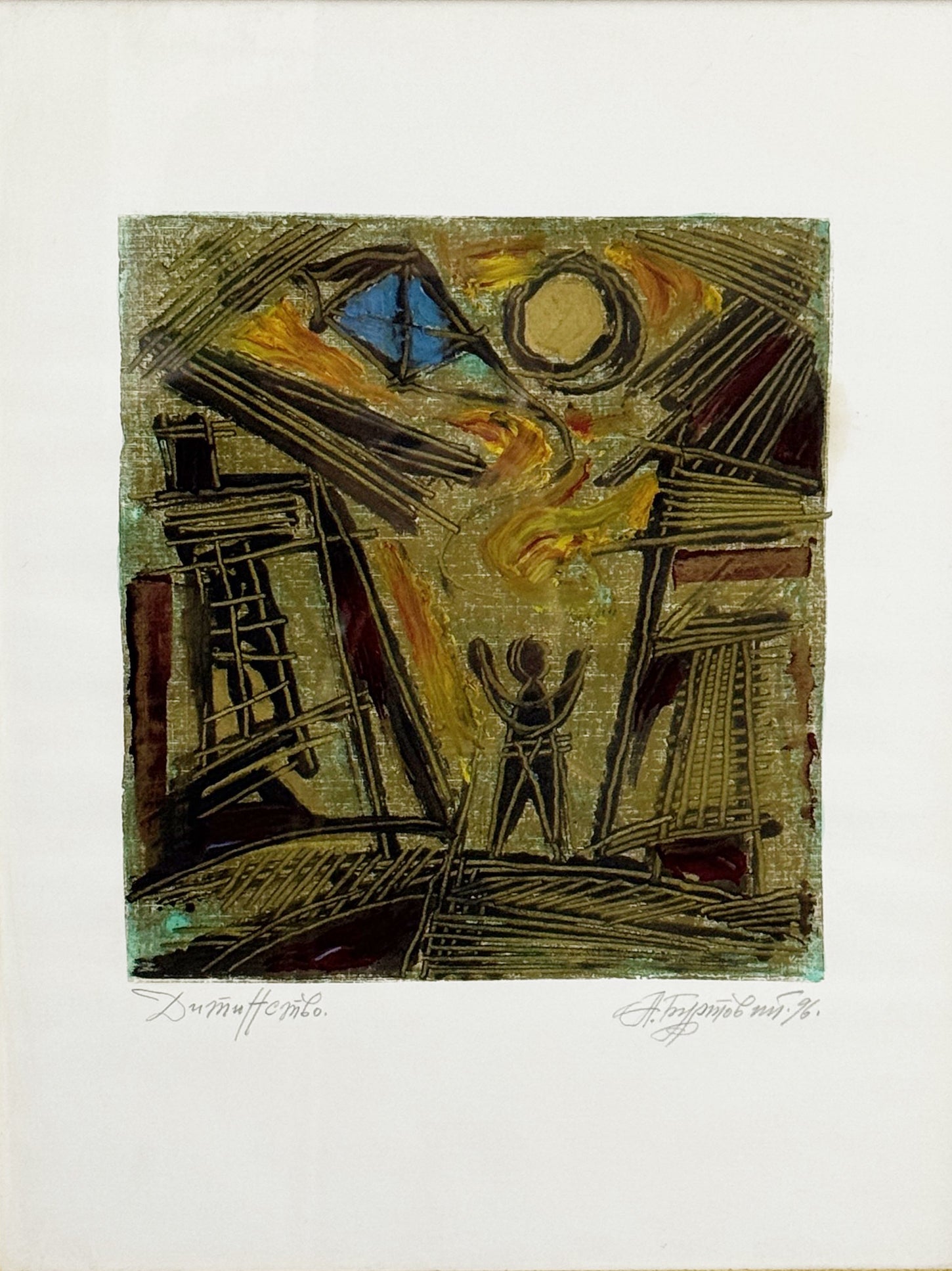 Vintage Signed Abstract